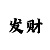 快3大小单双怎么看规律